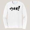 Long Sleeve Fan Favorite Tee Thumbnail