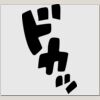 Elite Match 12 x 11 DTF Heat Transfer Thumbnail
